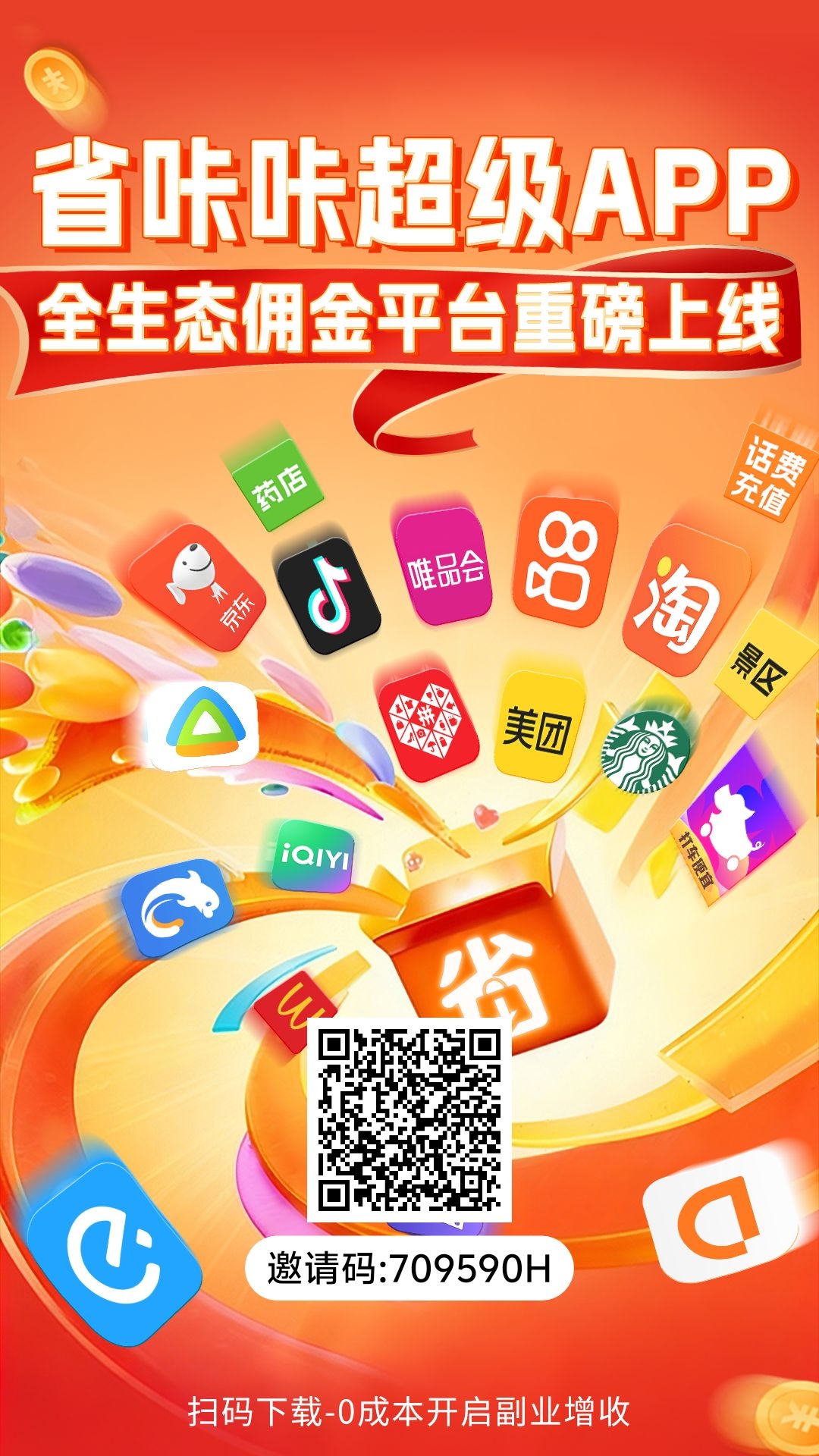 省咔咔空闲时间刷刷广告日撸50+发视频每日领保底