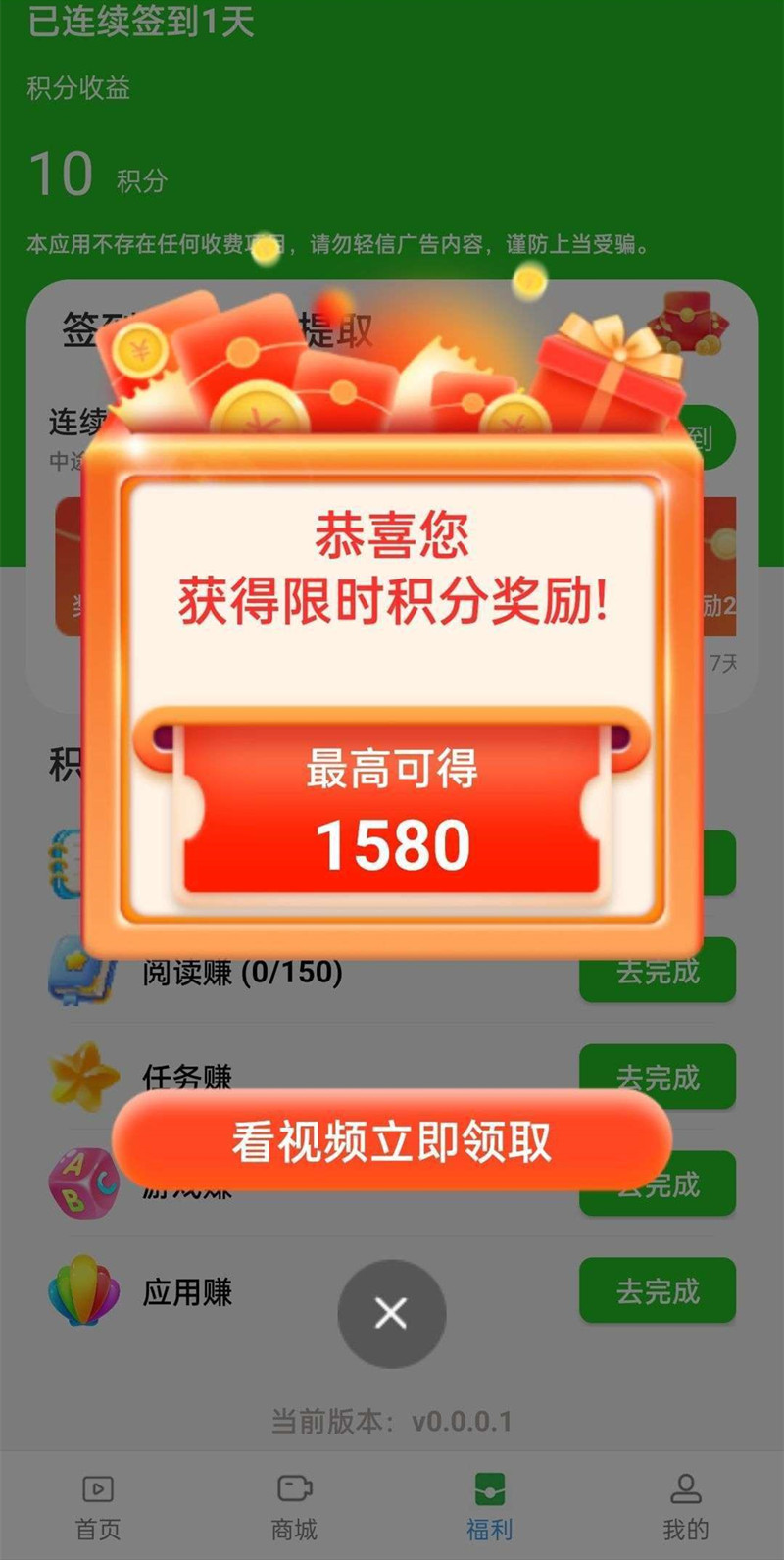 首码树影时代，纯赚看广告赚钱，不养机