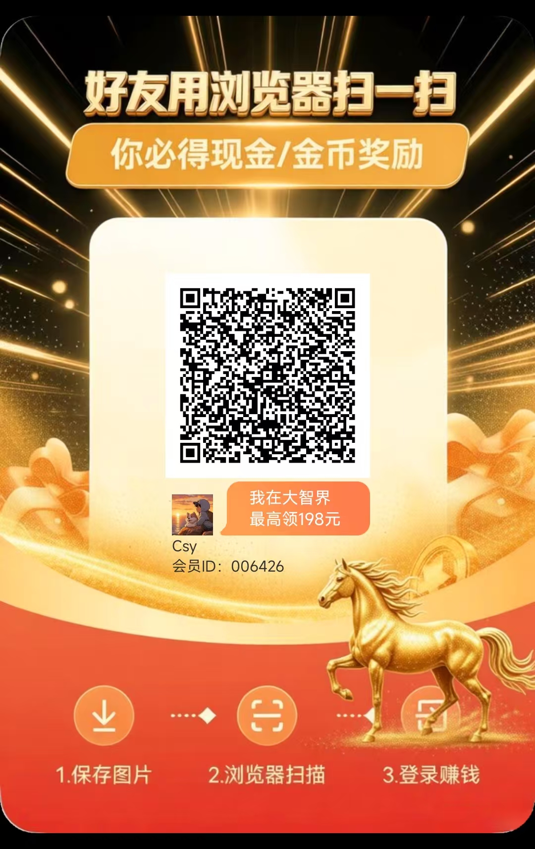 大智界全新首码，最新广告零撸平台，水很大！