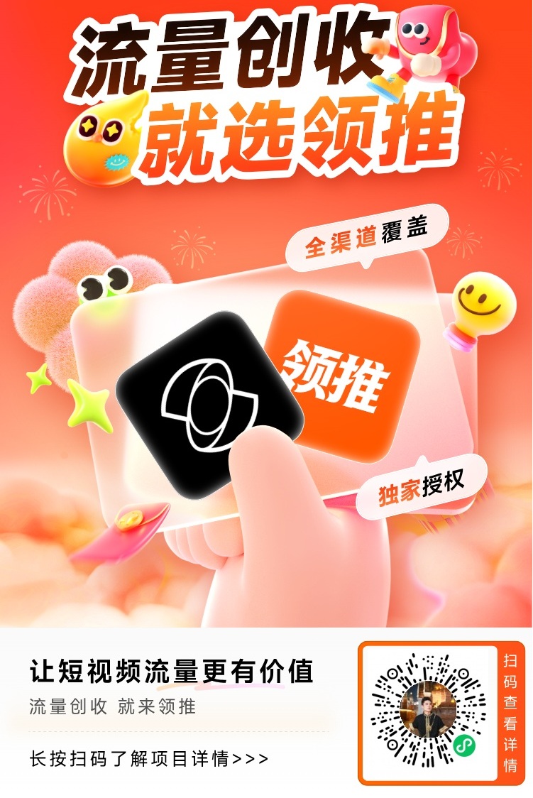 领推可灵ai拉新拉新怎么做？推广权限怎么开通？方法步骤