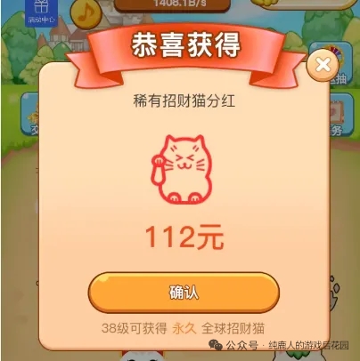 我有招财猫》合成升级类游戏+永久汾红模式