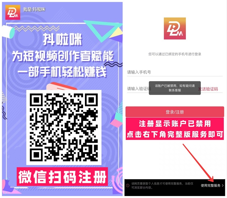 抖啦咪是不是不能用了？抖啦咪是怎么注册使用？老玩家为你揭秘真相