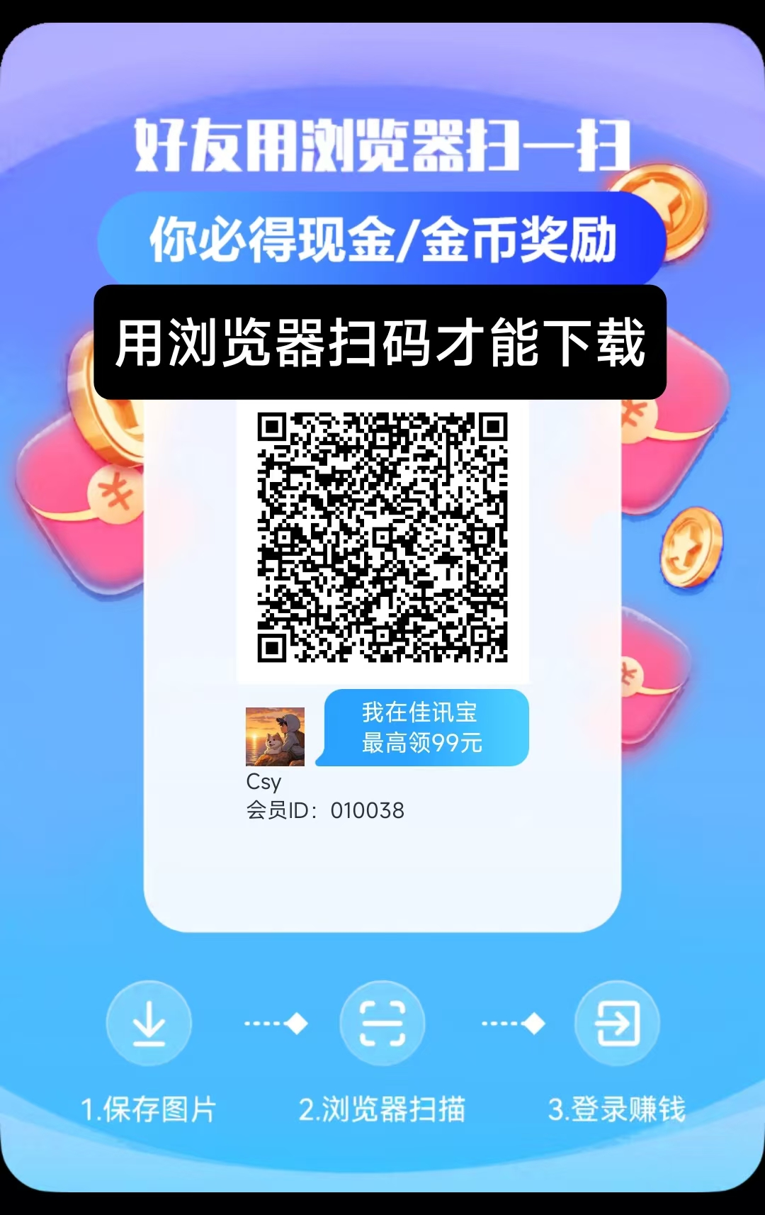 首码佳讯宝，零撸看广告，不养机保底收益高，免费提供不养机玩法教程