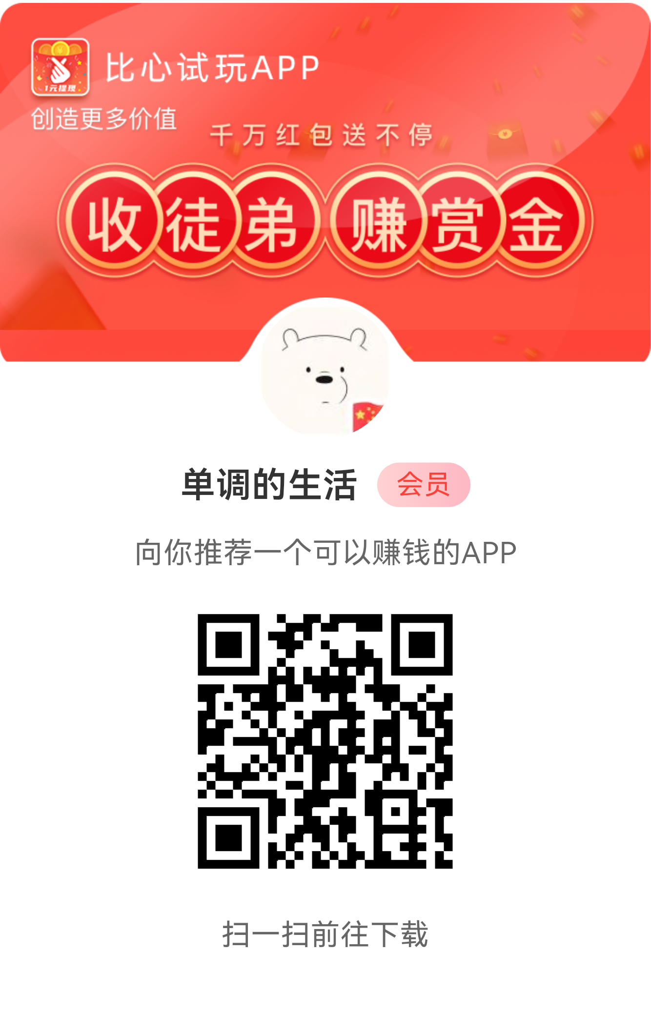 果冻试玩 搜索赚 最强零撸