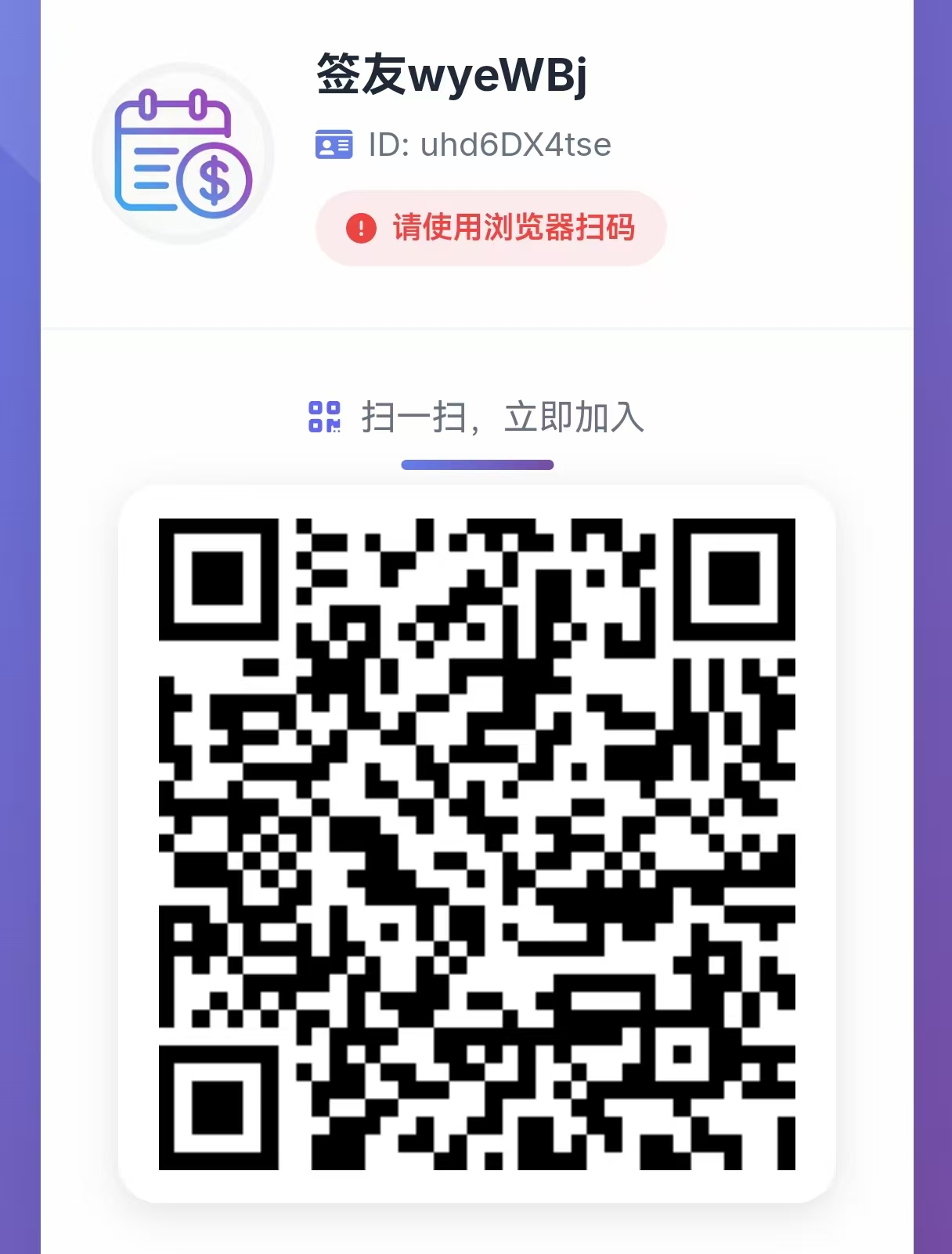 签到就能赚米！签了么零成本副业项目，1分钟轻松获取稳定收溢！