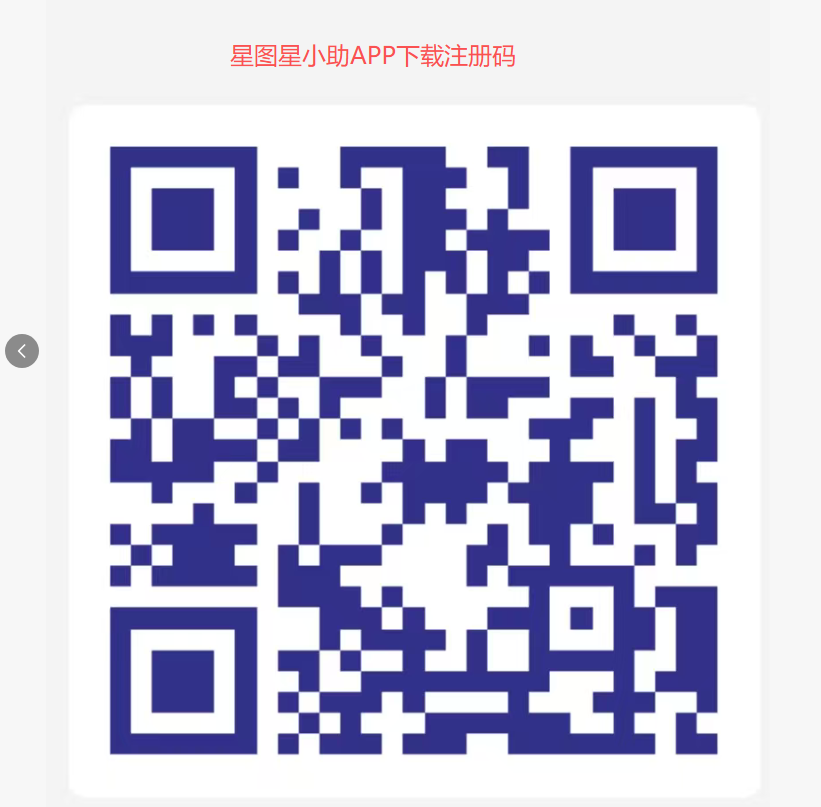 强烈推荐、星小助2026黑马项目，每天爬山，团队长期高收溢！