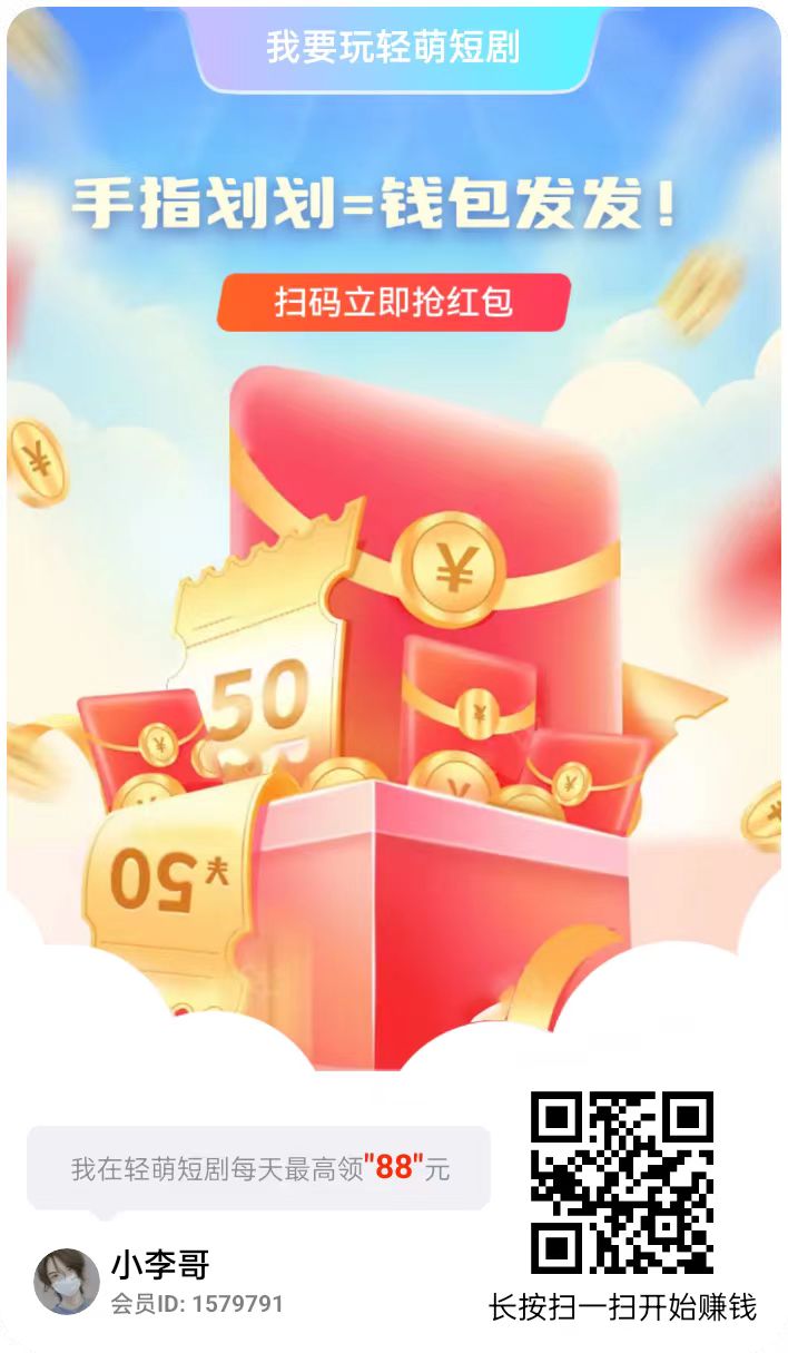 尚玩旗下轻萌短剧零撸广告赚，有玩法技巧，不养鸡单机每天几十