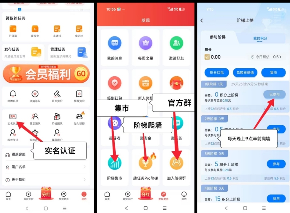 首码趣任务已上线，0撸爬墙没广告。