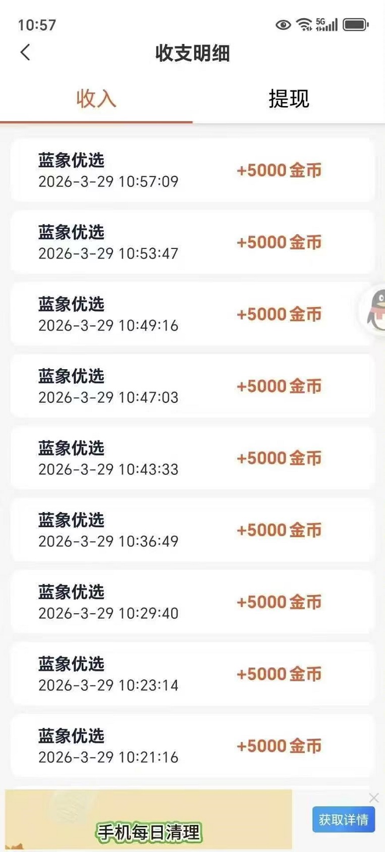 图片[2]-蓝象尤选全新广告平台上线，看广告拿稳定保底收入-汇一线首码网