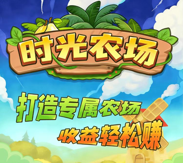 鹿鸣时光农场游戏怎么快速挣钱？种菜游戏合集