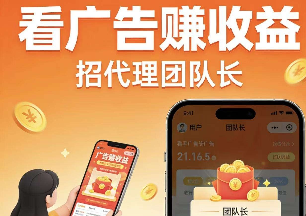 云道科技315首码：全新广告挂鸡平台真的吗