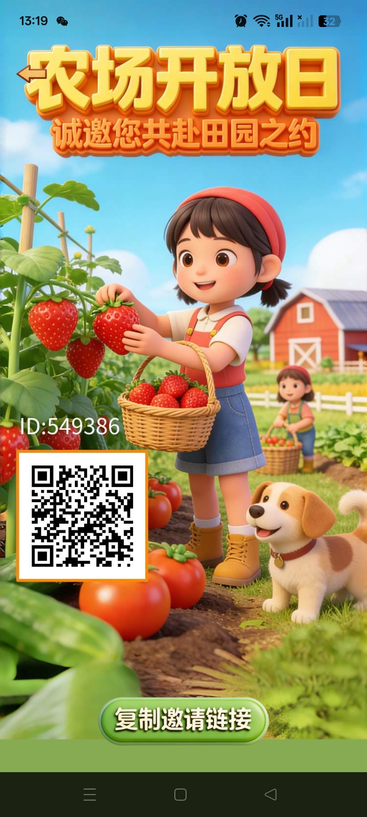 首码禾田记0撸，扶持个人和团队