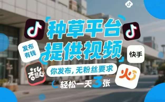 小猫平台，视频代发模式，有保底工资