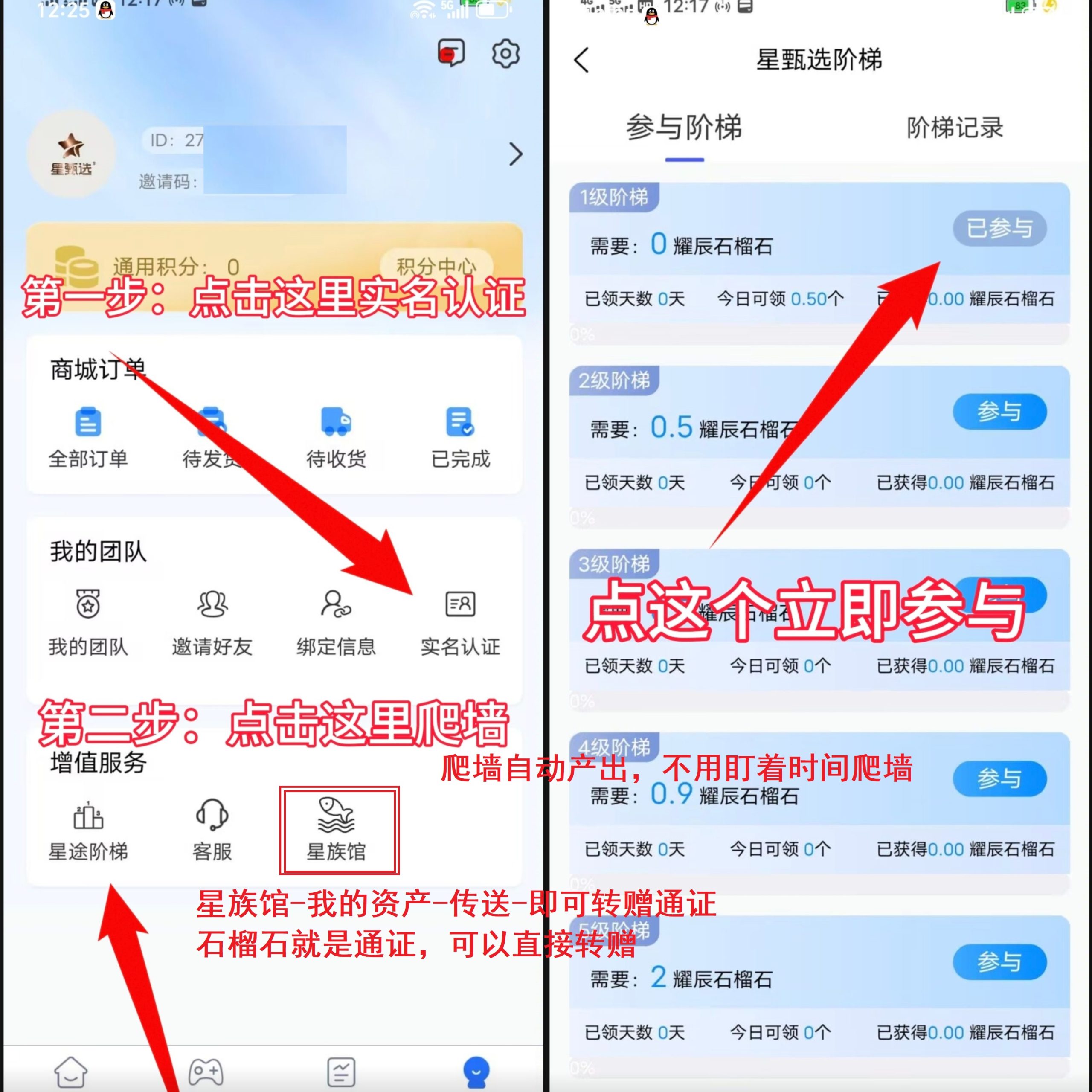 星小助零撸，上墙模式，保底收益高。