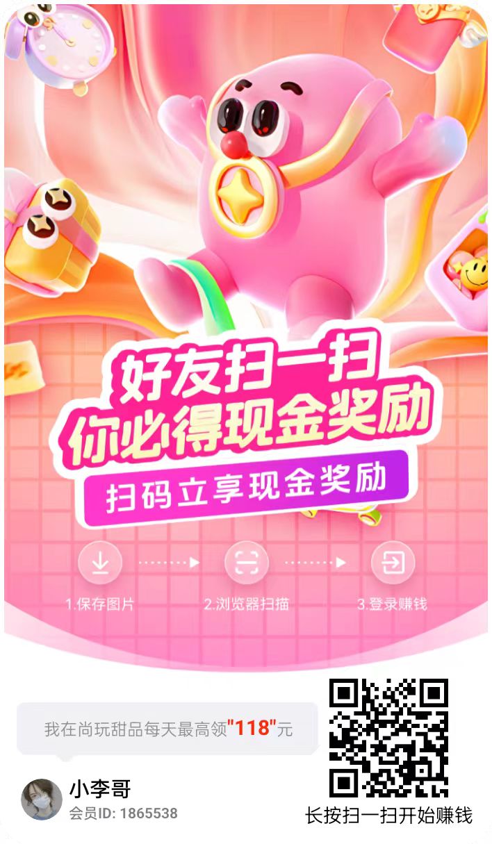 玩赚旗下尚玩甜品合成玩法顶包5米，不养鸡转化即可每天几十