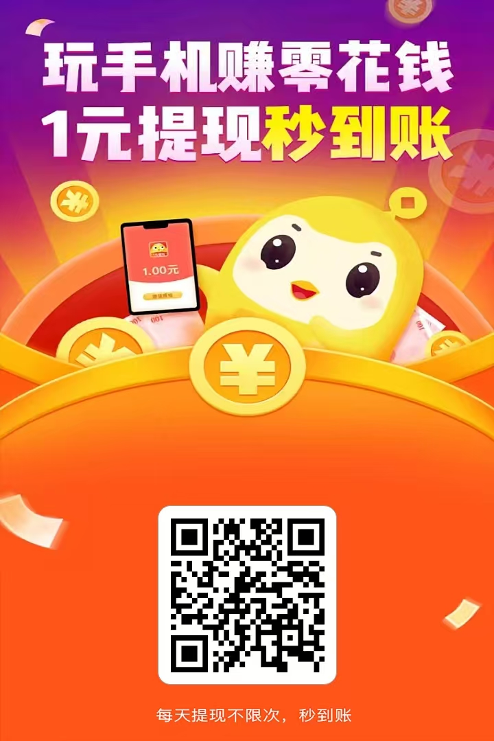 易游星球游试玩每款游戏补贴5米，全部白嫖，单机每天100+