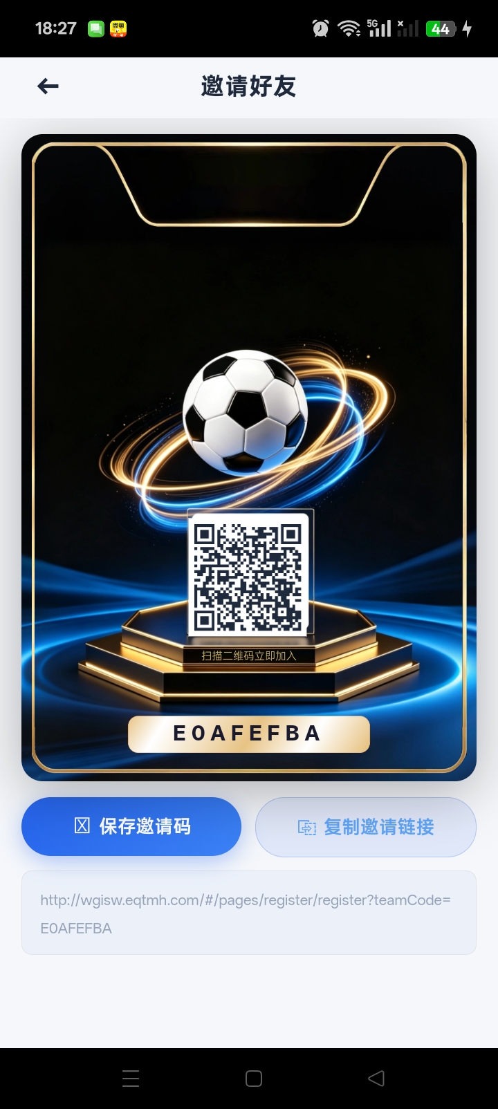 首码踢球吧才出，0撸高佣，高扶持团队