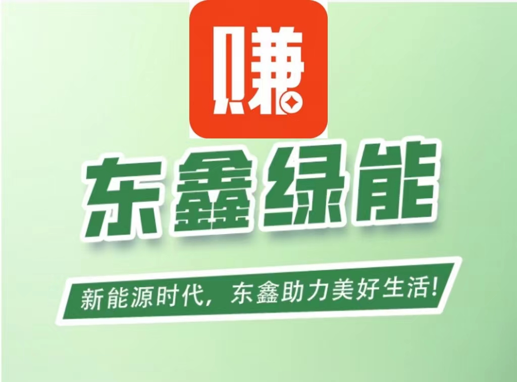 绿电智能：手机自动赚程序，1米无门槛提现