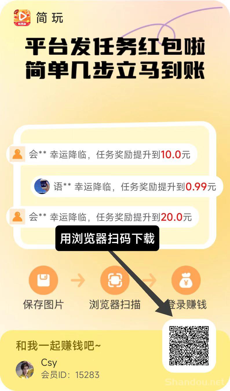 简玩：看广告有保底固定收益，单号每天轻松赚15+