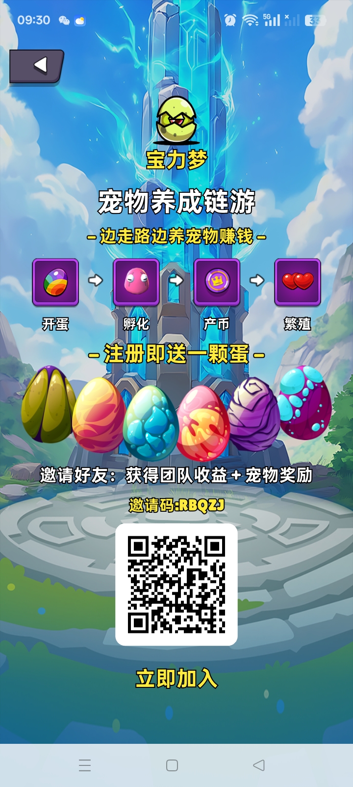 首码宝力梦，无门槛变现，免费送盲盒蛋