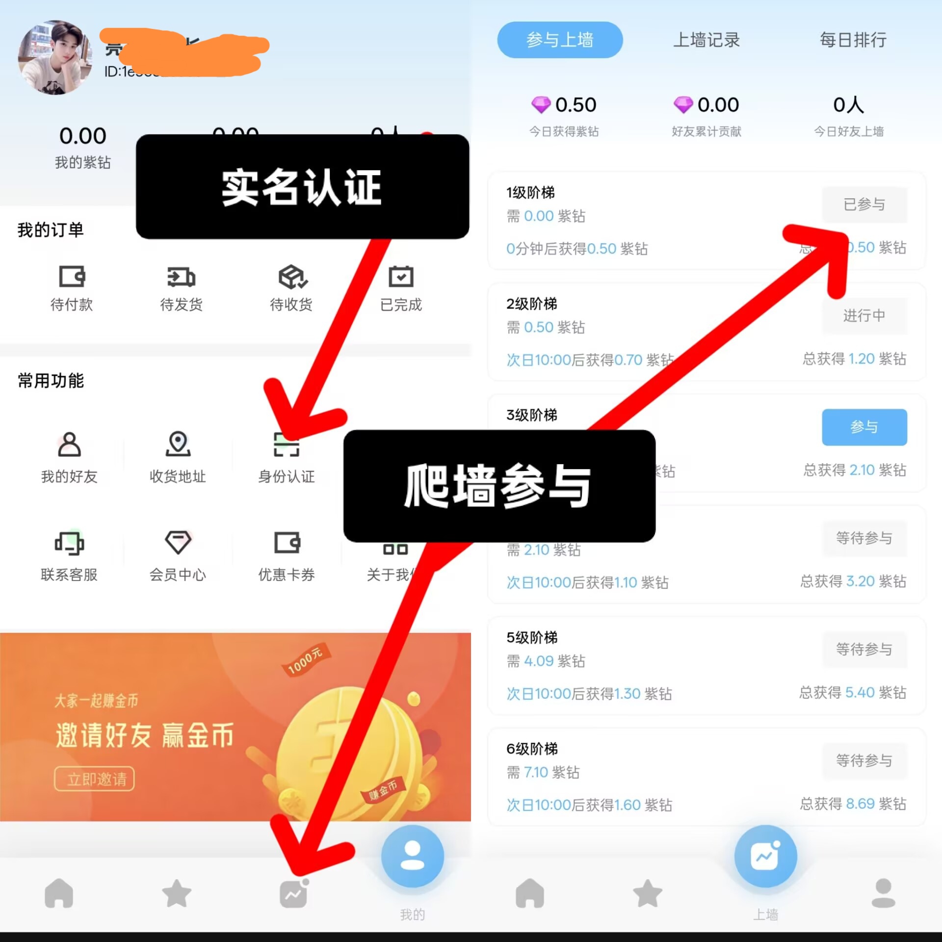 首码潮玩阎零撸，上墙模式，保底收益高，新品上线无广告。