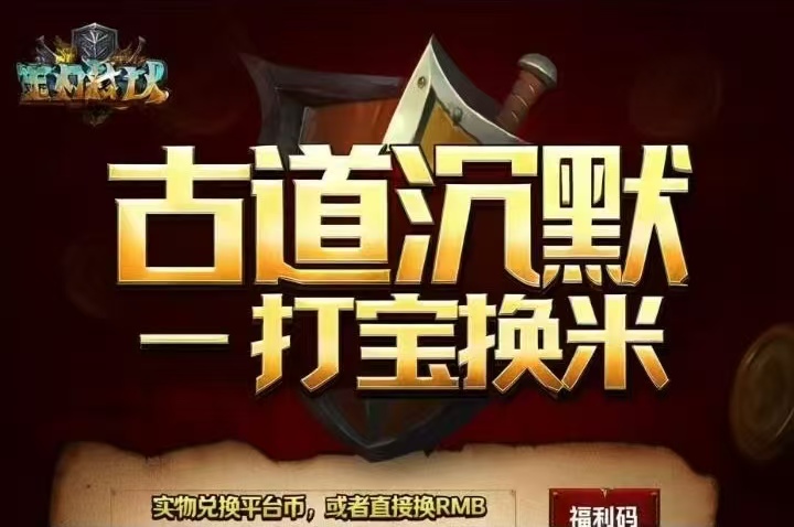游戏装备全可交易，元宝随时提米散人挂机刷材料