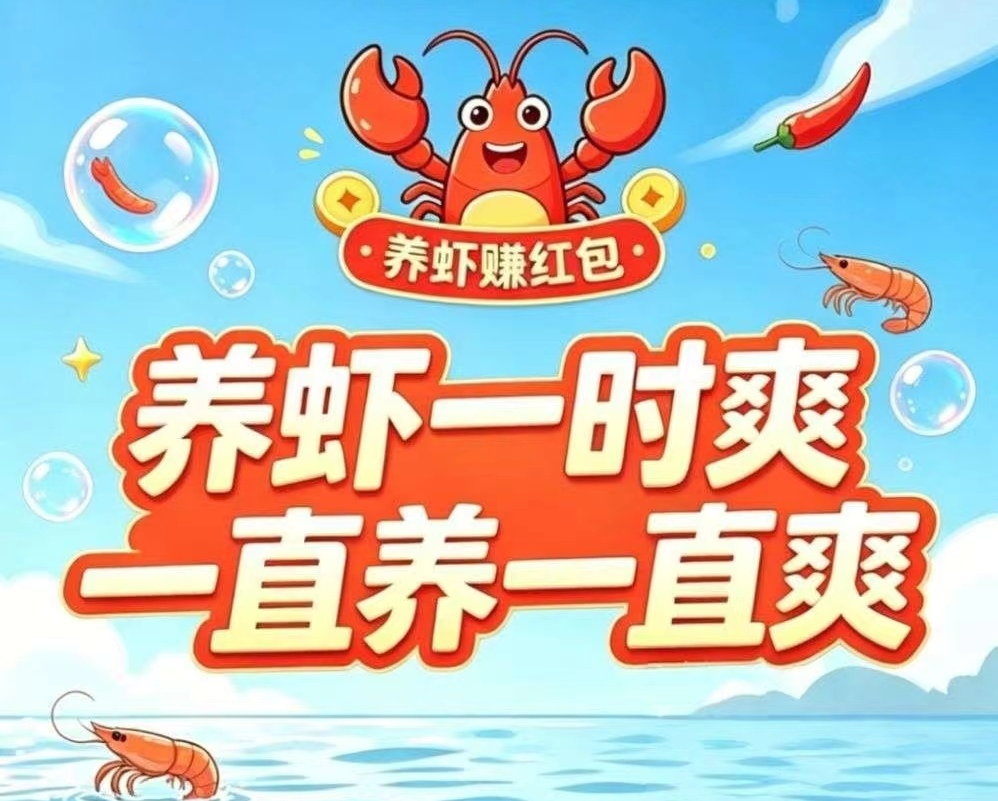 云手机零门槛养龙虾，无需人工，产出效益高