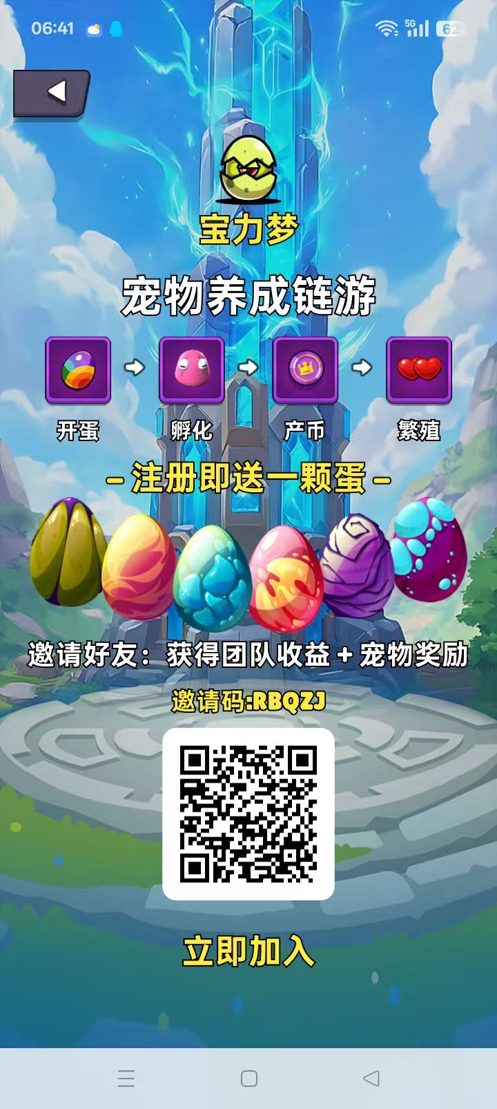 首码梦宝力火爆全网，高返佣，0撸变现