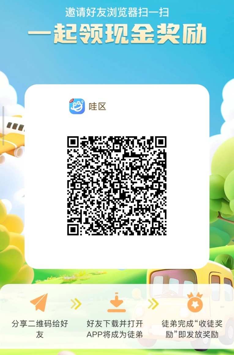 哇区看广广告赚钱软件是骗人的吗？哇区看广告一天零撸50元零撸攻略，实操技巧