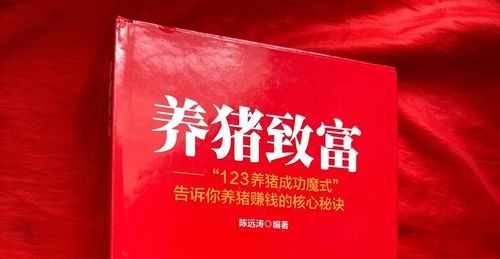 手机养猪非常容易挣到钱吗？好运养猪场游戏怎么玩知乎