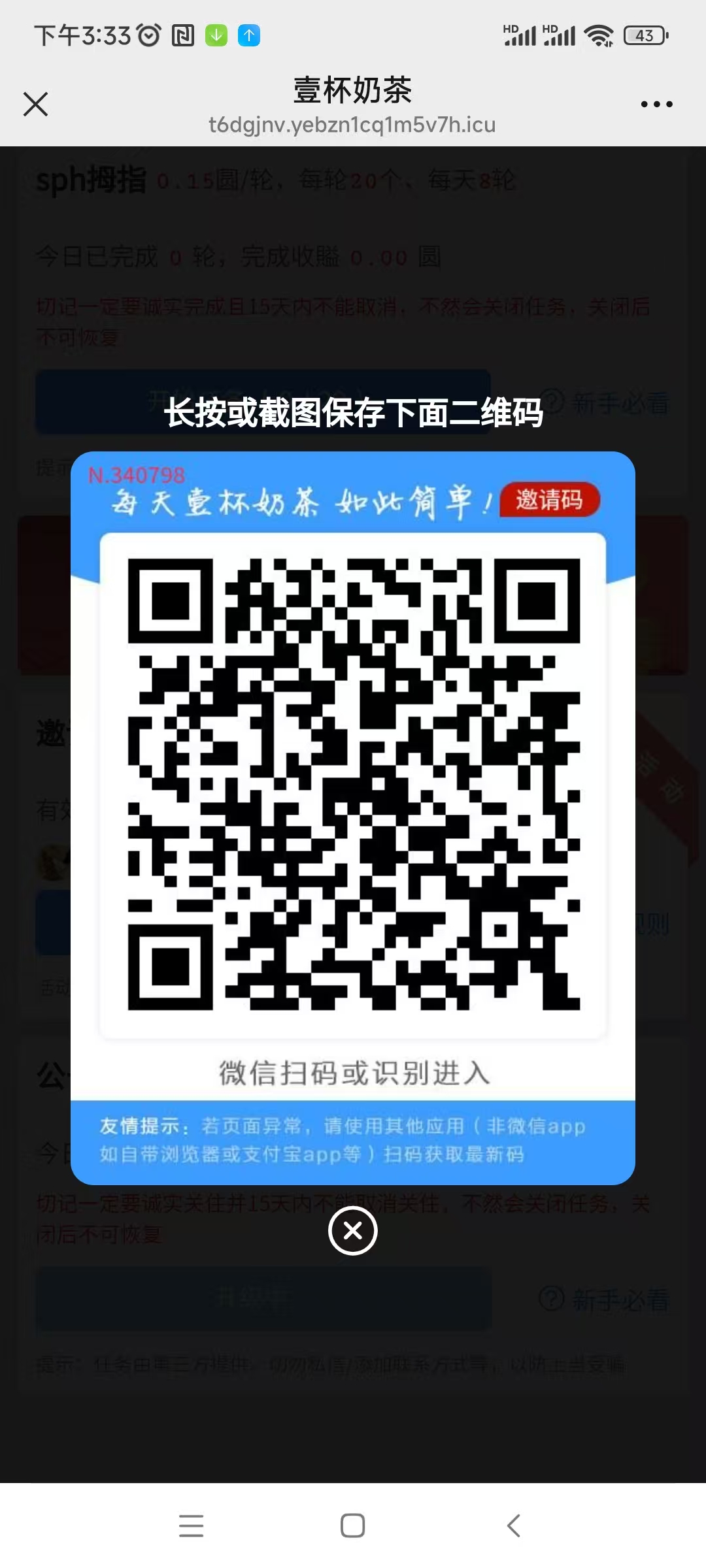 新出壹杯奶茶：点赞，关注、点爱心，阅读新闻赚，提现秒到