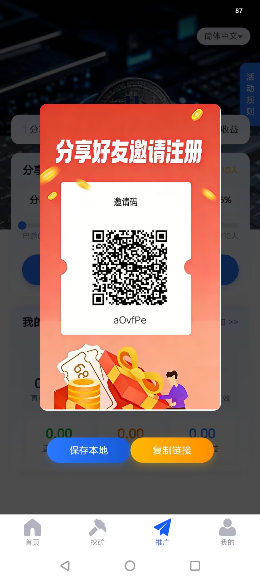 daily1%】0撸每天签到 永久k机每天可以变现