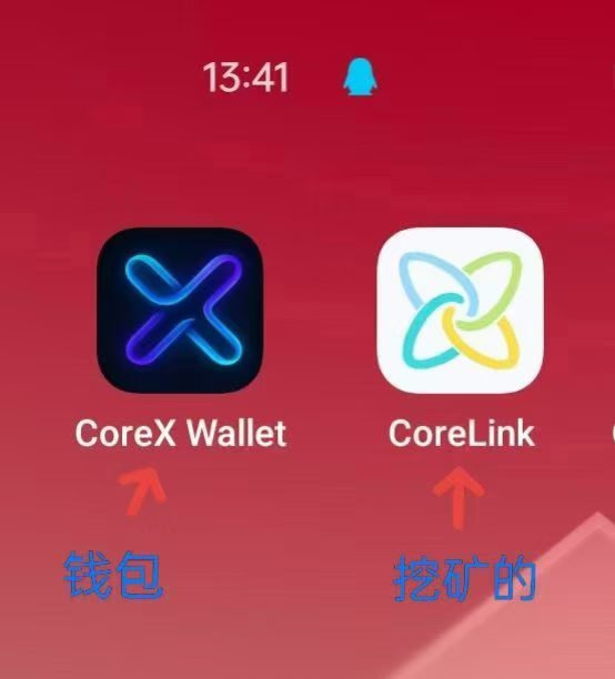 首码零撸 头矿 高产 速来 corex链的第一个生态币
