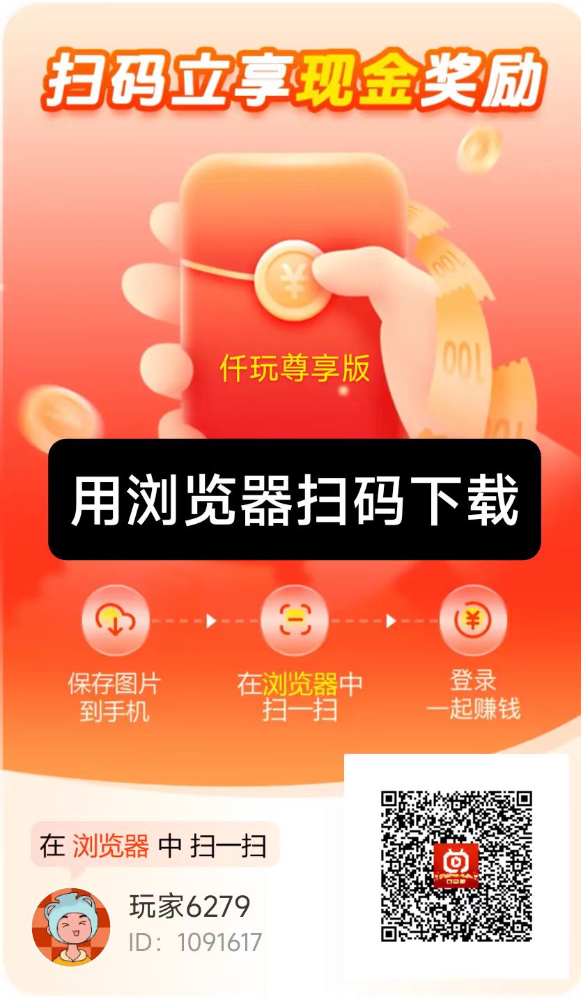 首码仟玩，不养机保底收益高，简玩模式一轮6个广告0.5到6米，单机每天30-50+