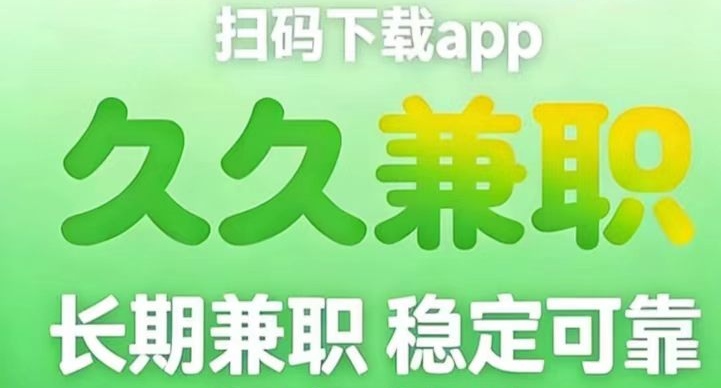 2026靠谱兼职项目推荐，简单快乐滴挣钱