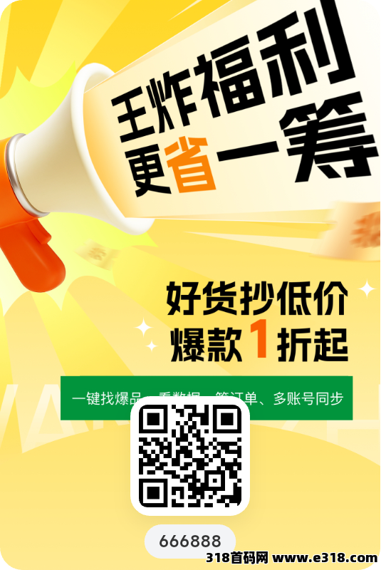蝉书优选首码上线，AI风口+绿色积分增值全新模式，0投资，AI 带货 + 智能**，开启全民零成本创收新时代