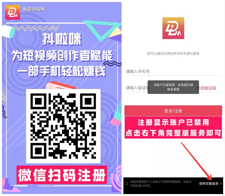 千问地推拉新，普通人的翻身神器，抖啦咪千问地推12元一单，新用户太多了！