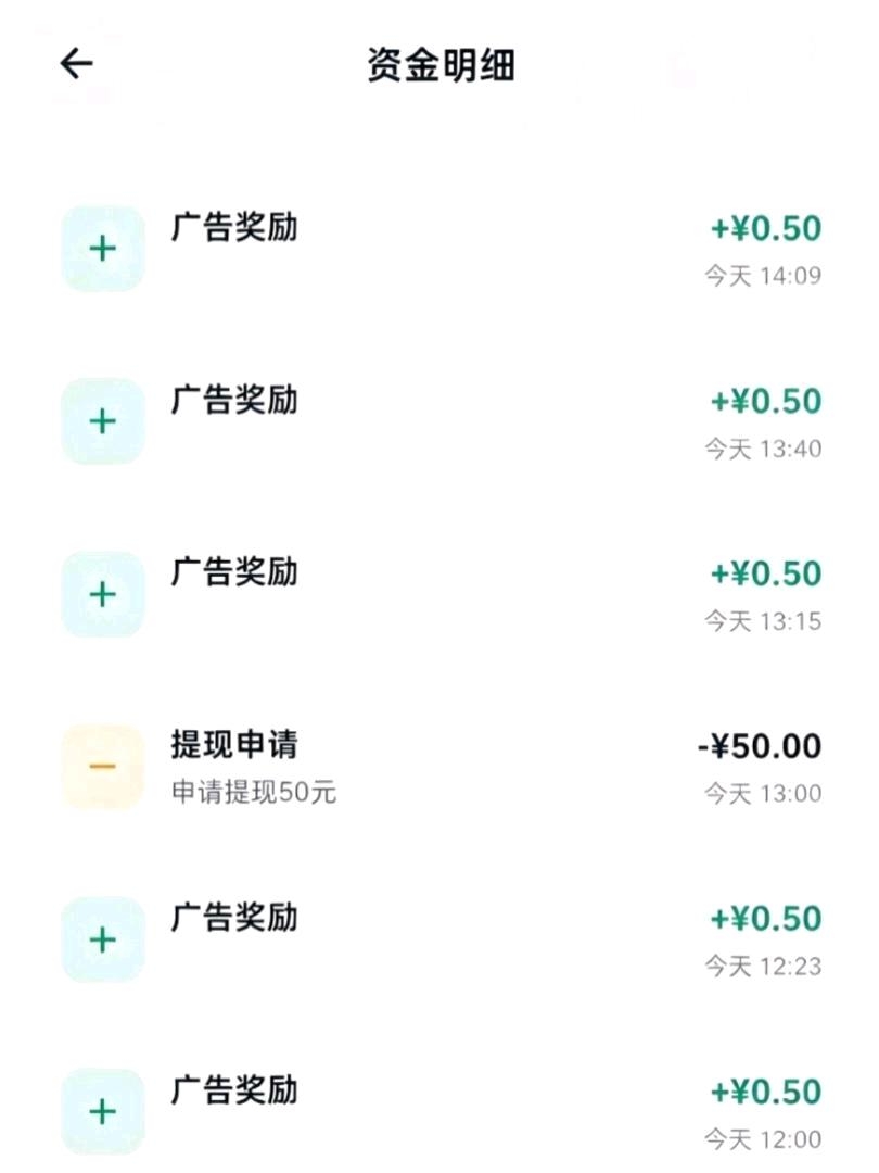 新出看广告不养机，固定0.5一条，每天可看50条