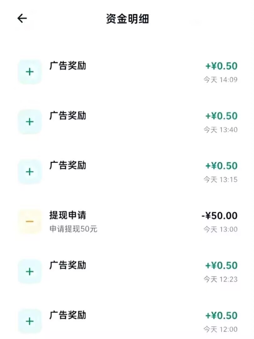 新出看广告不养机，固定0.5一条，每天可看50条