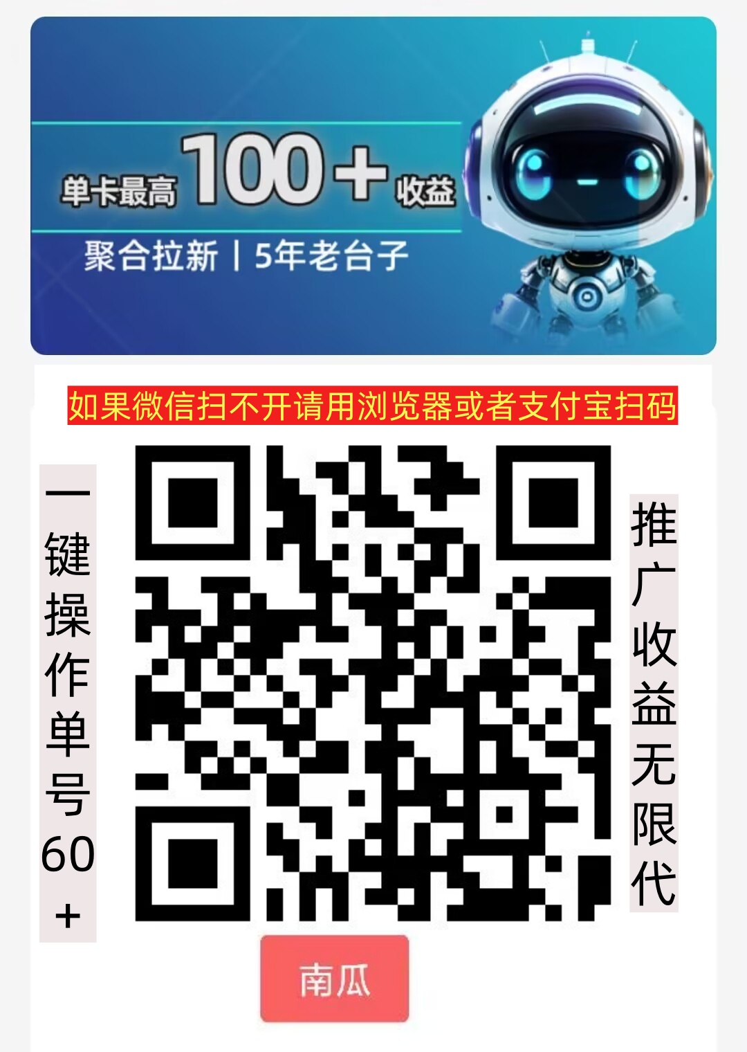 雷霆首码，快点来！手机号越多，能提米越多，市场空白