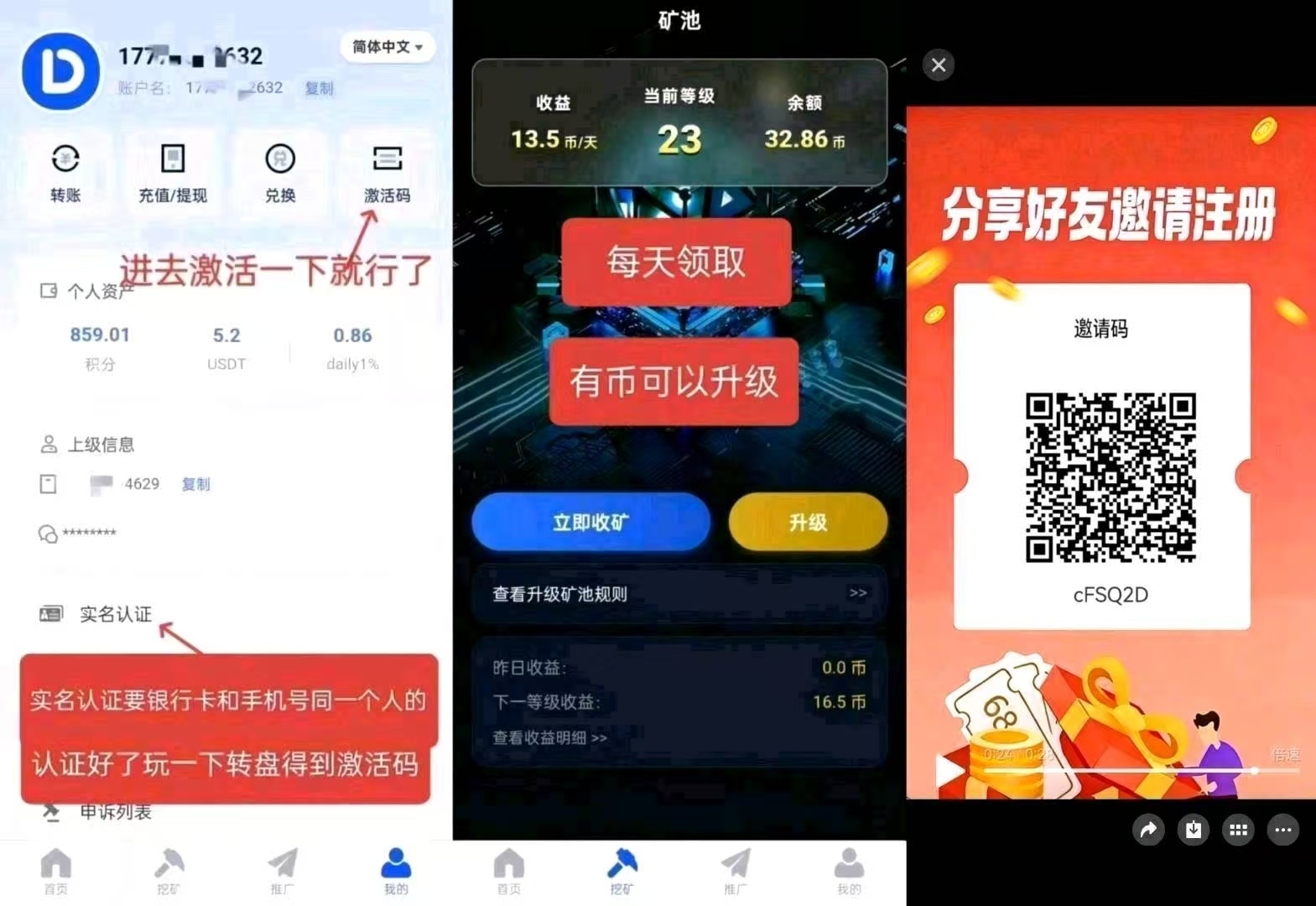 DAY超级零撸副业，走过路过别错过，保底收益高，每天都润米！