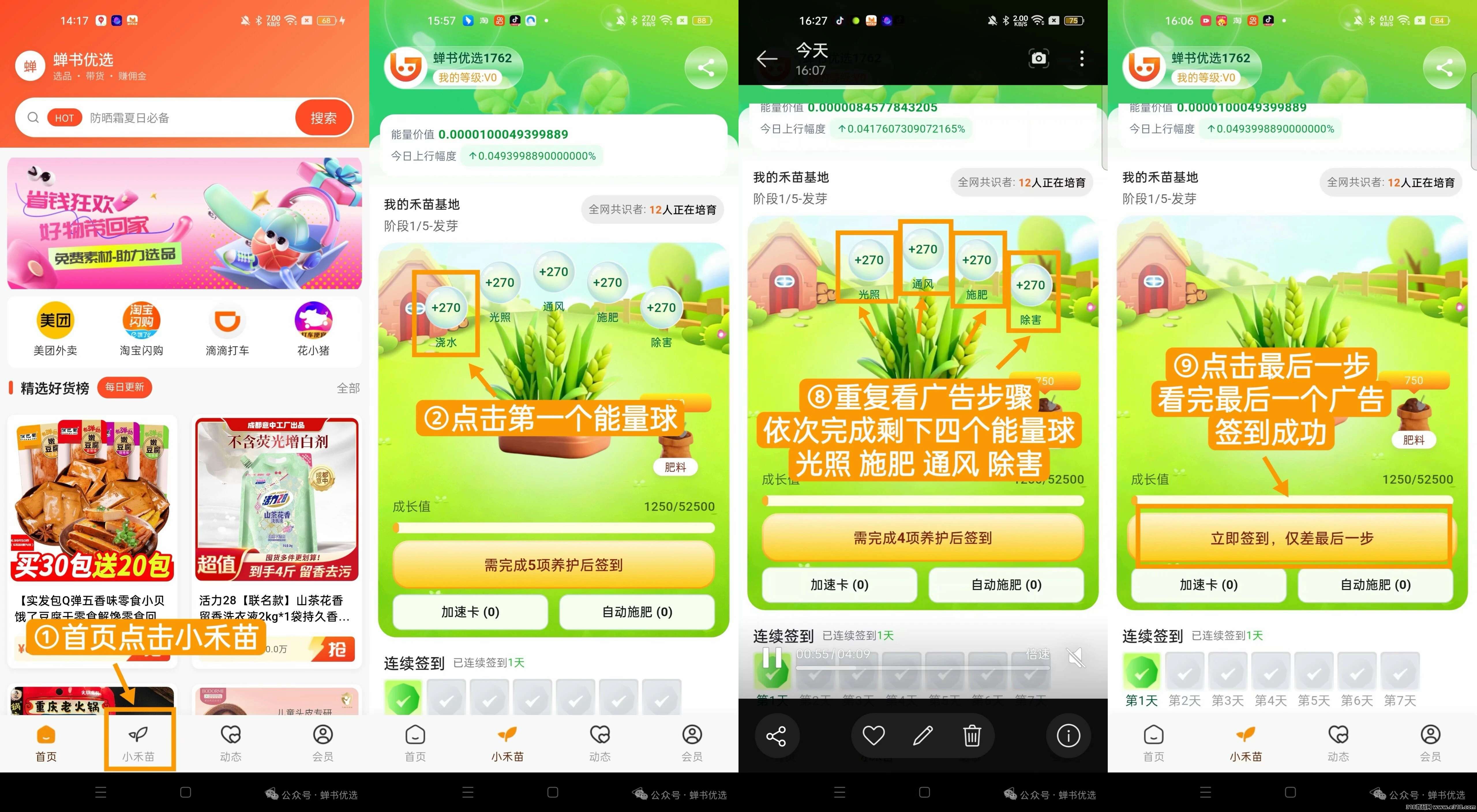 站在 AI 风口，普通人如何稳稳赚钱｜蝉书优选：一部手机，抓住 2026 最大创富机遇