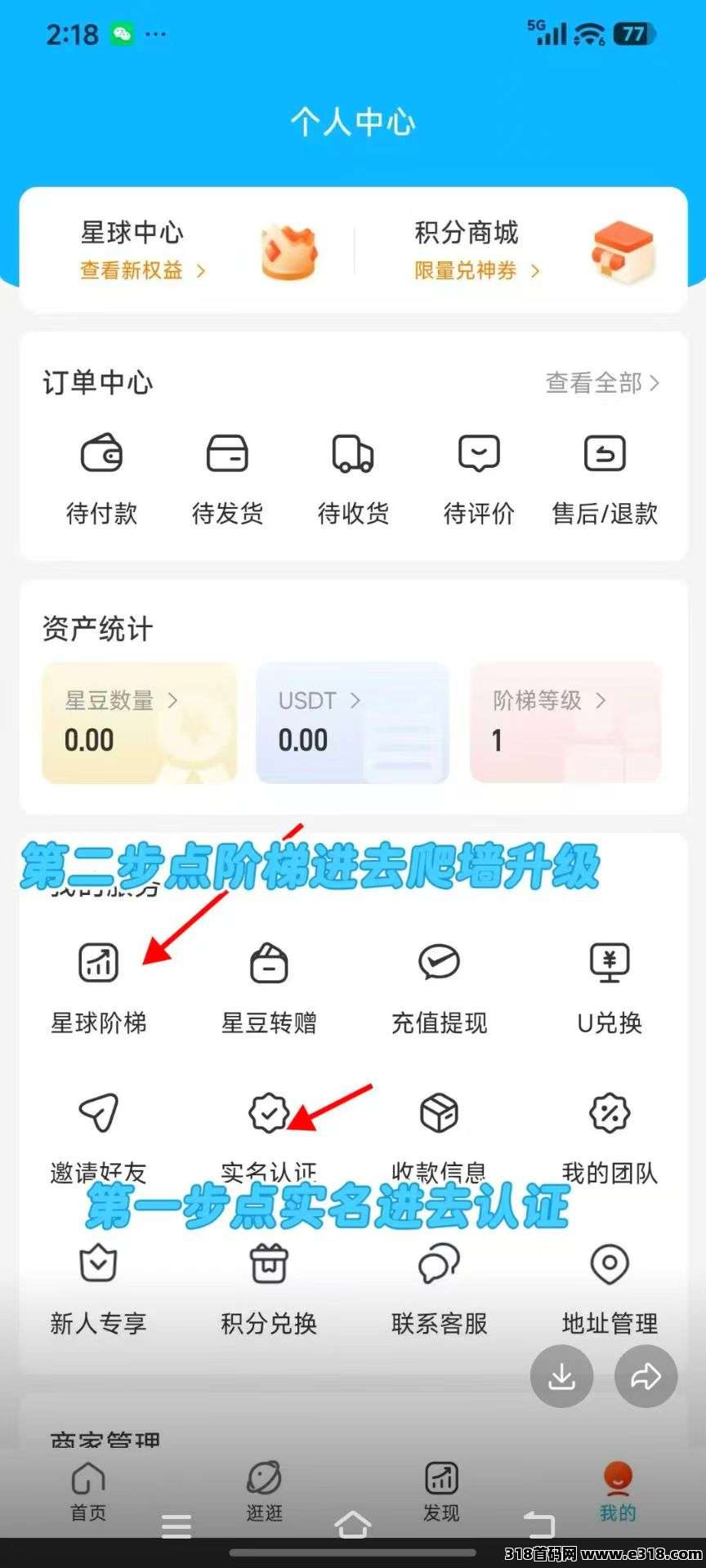 优米星球，0撸，首码    无广告，简单实名
