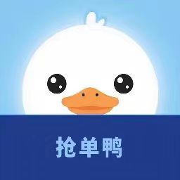 抢单鸭直接登录提现9.靠谱吗?抢单鸭官方新版