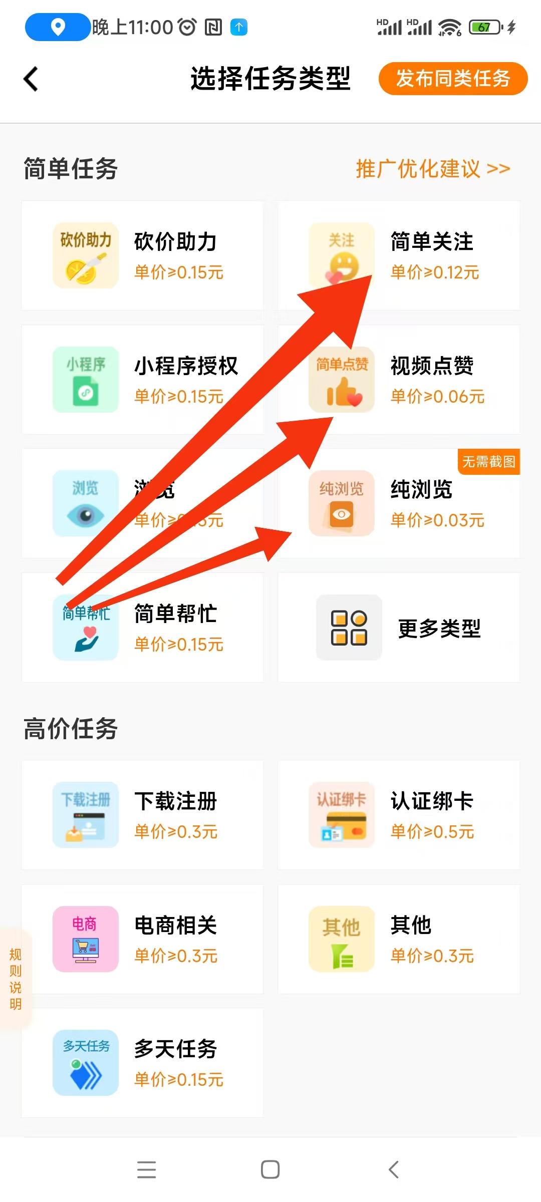 视频号、抖音、小红书等多个平台关注主需要0.12一个活粉 点心点赞0.06一个 浏览0.03一个