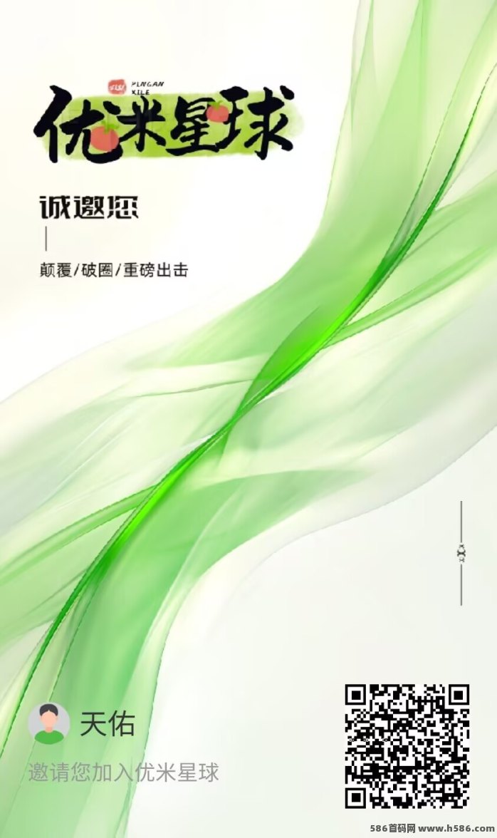 新平台0撸优米首码爬墙