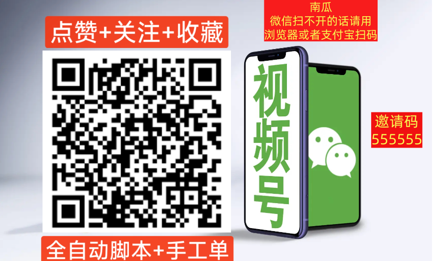 一斗米视频号新平台全网首发-官方一手直招顶级代理，一定置顶