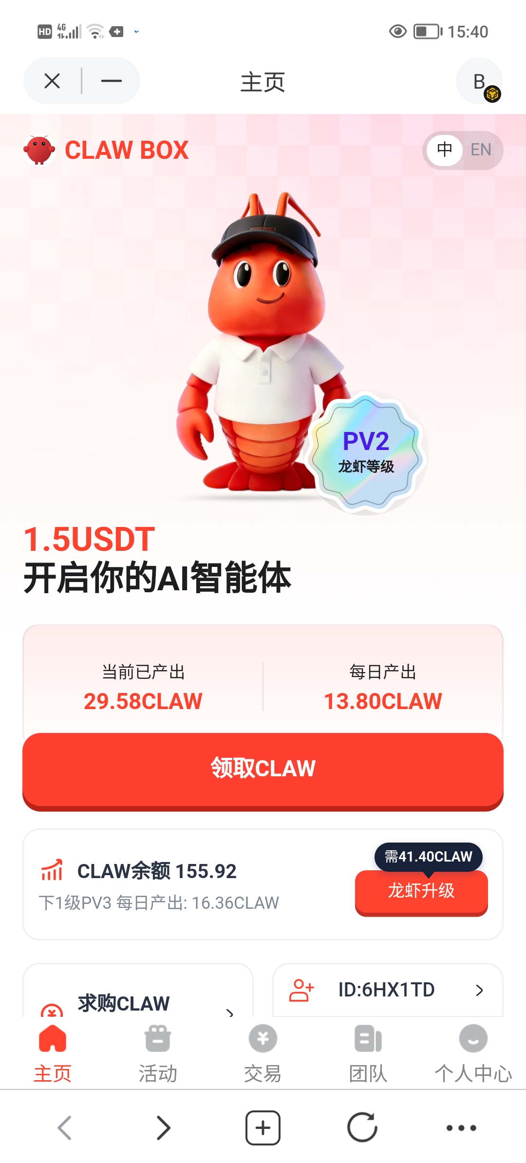 龙虾链上爬墙，要有TP才能玩。
