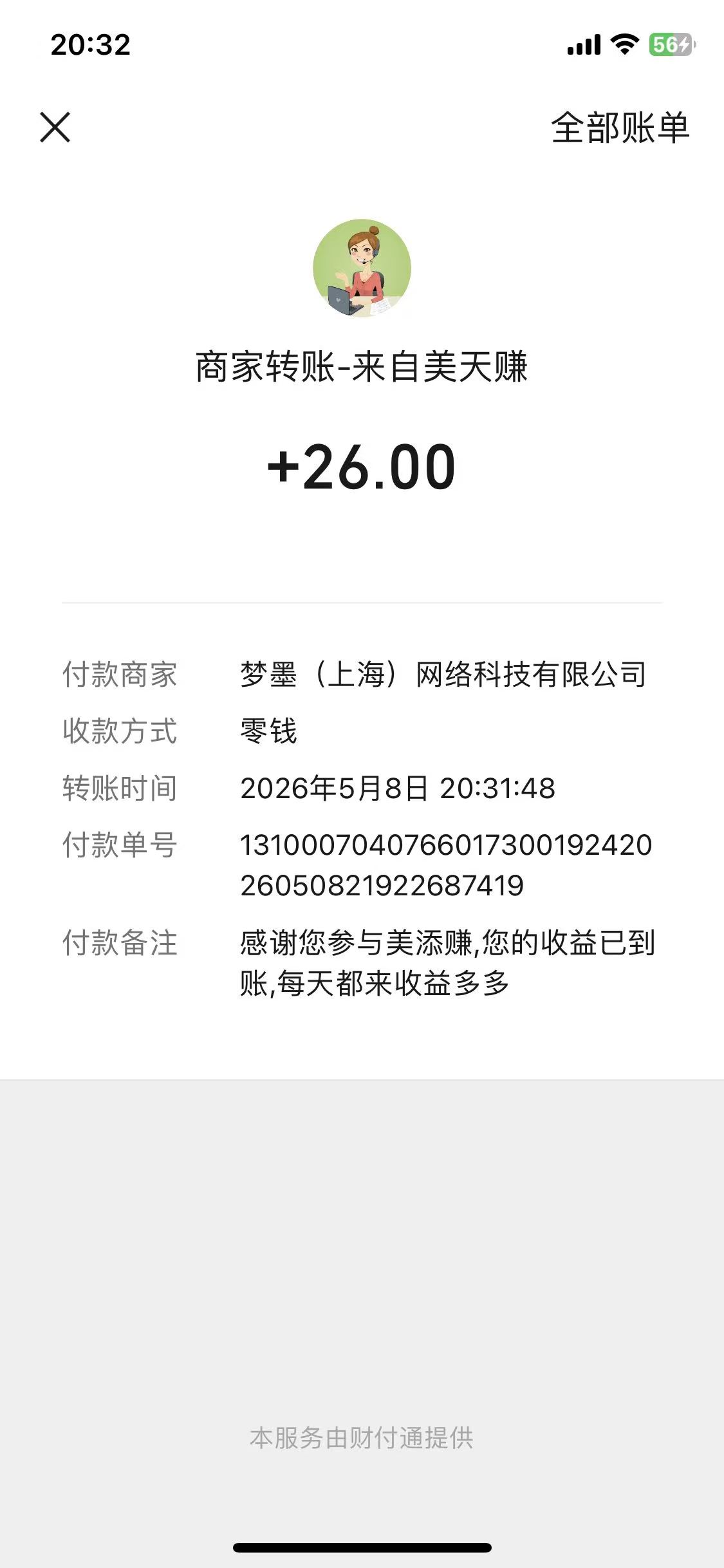 美添赚微信阅读任务平台，积分合并提现，三年老项目