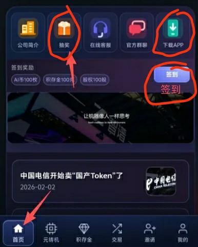智谱零撸，不看广告
